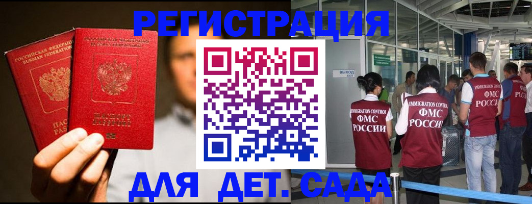 прописка в Покачах