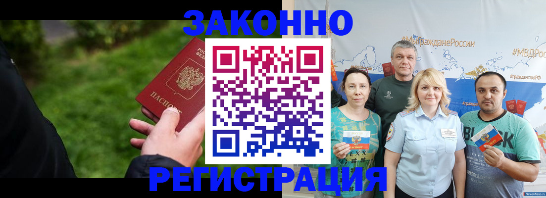 временная регистрация для всех в Покачах