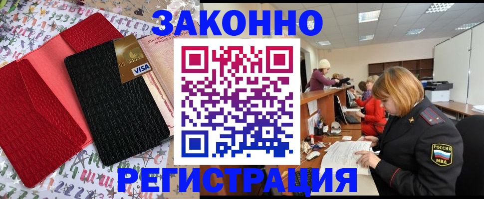 прописка поиск в Покачах